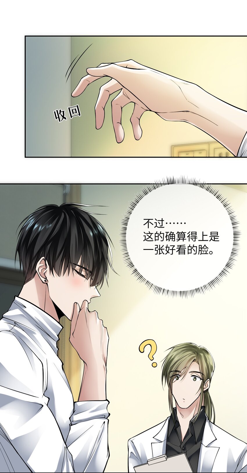 002 肌肉记忆-第2话