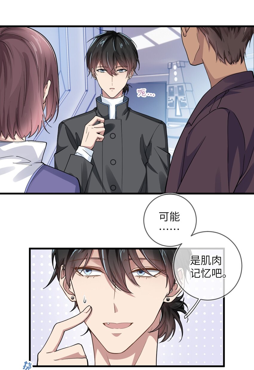 014 白垩时期-第14话