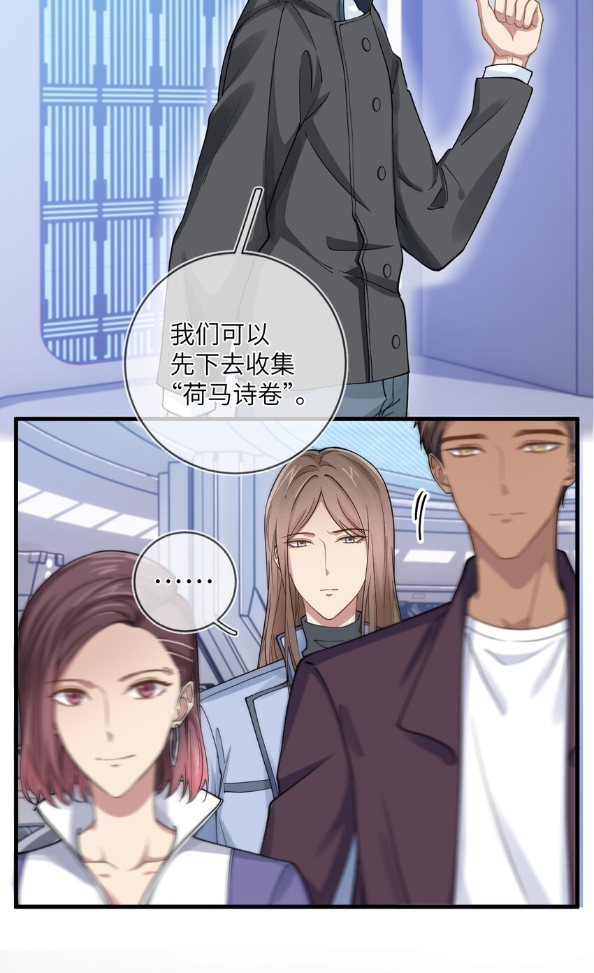 014 白垩时期-第14话