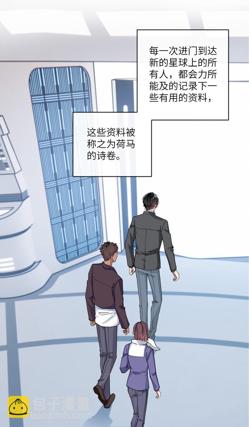 014 白垩时期-第14话