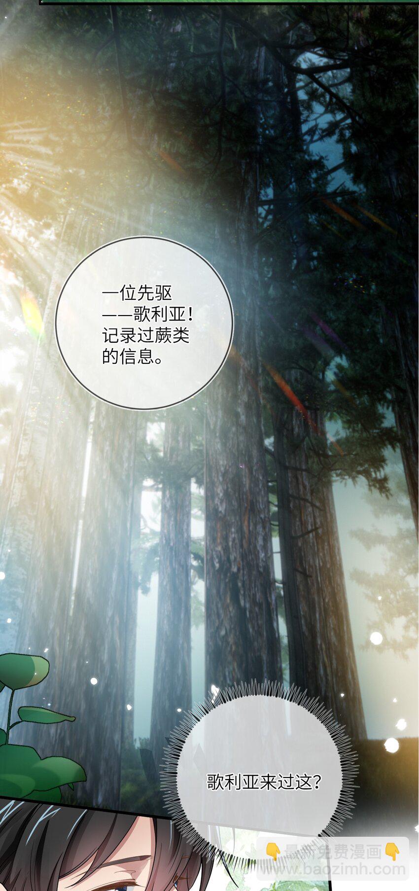 014 白垩时期-第14话