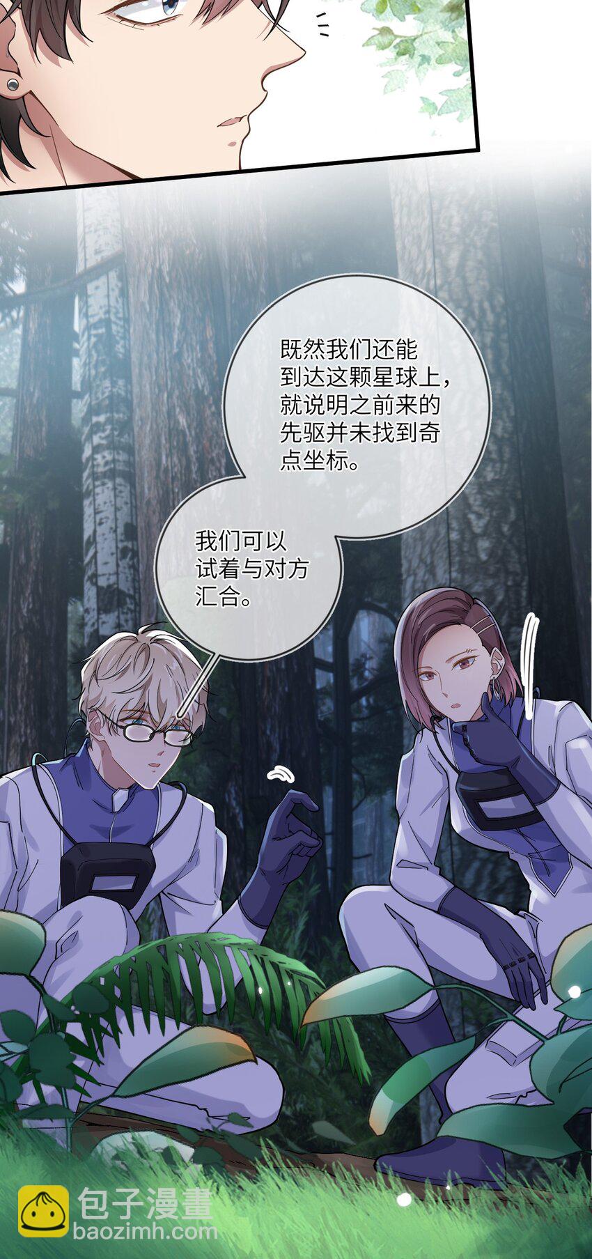 014 白垩时期-第14话