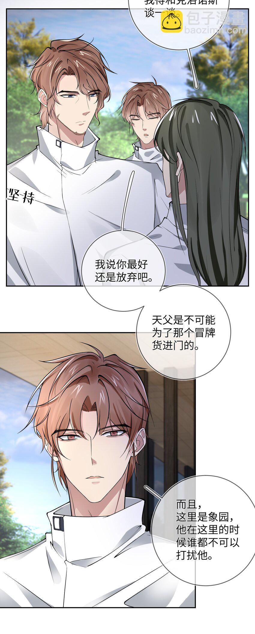 014 白垩时期-第14话