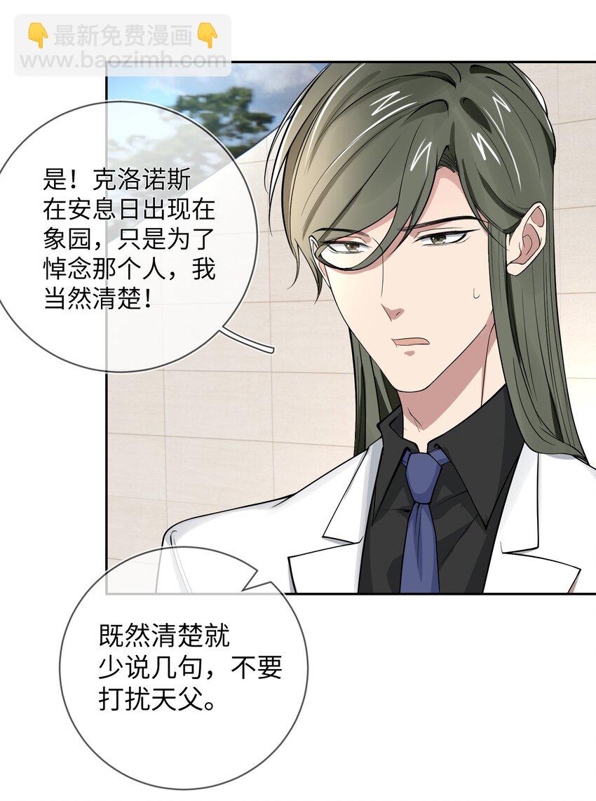 014 白垩时期-第14话