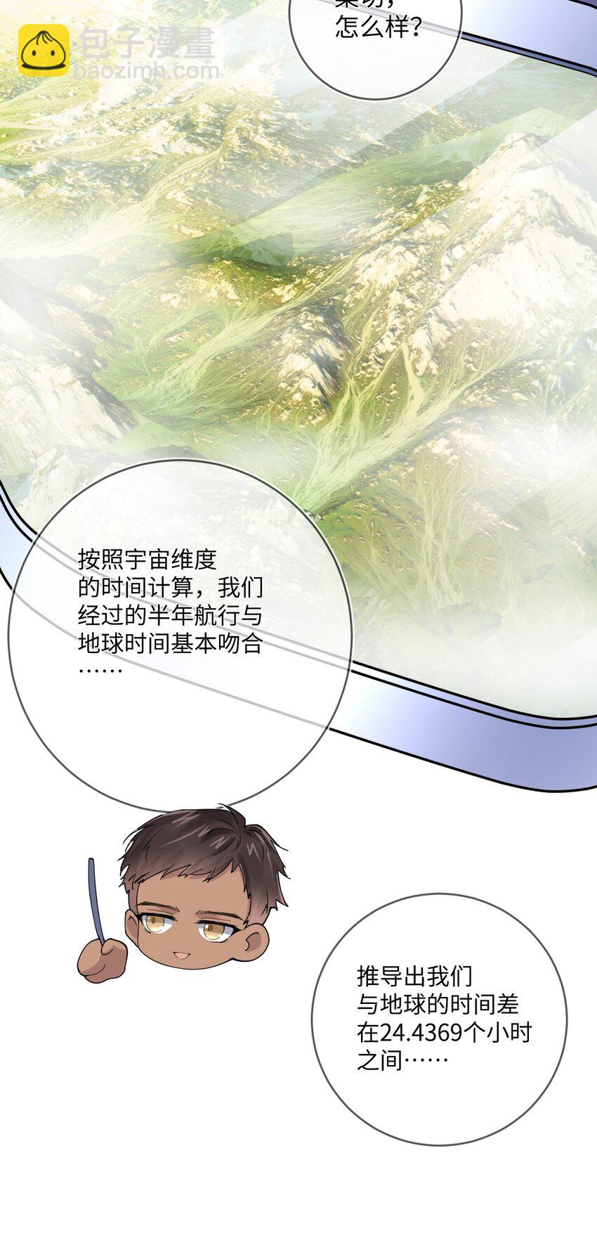 014 白垩时期-第14话