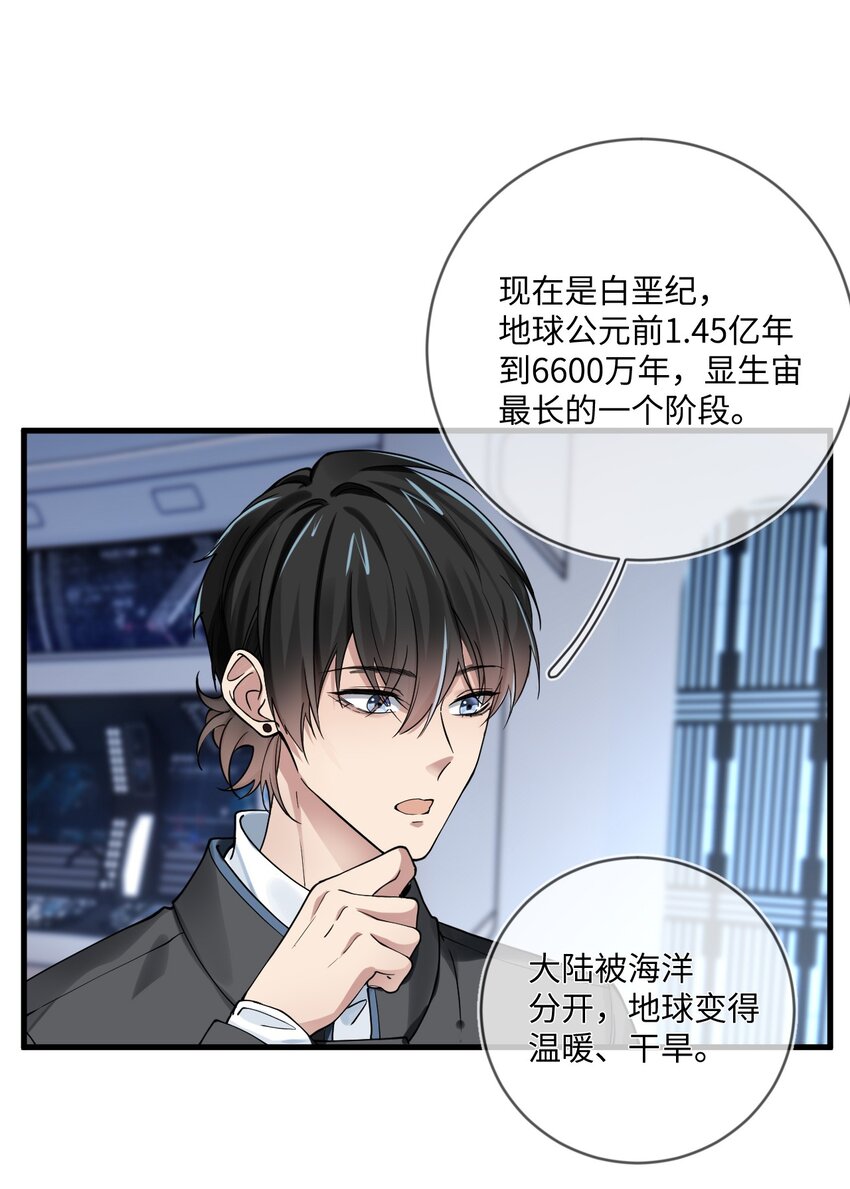 014 白垩时期-第14话