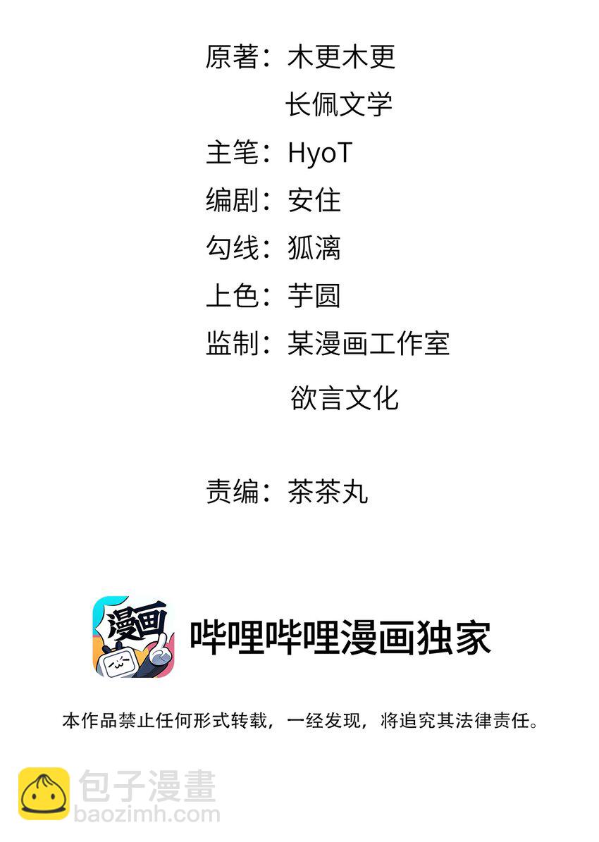 018 我祈求，神爱我-第18话