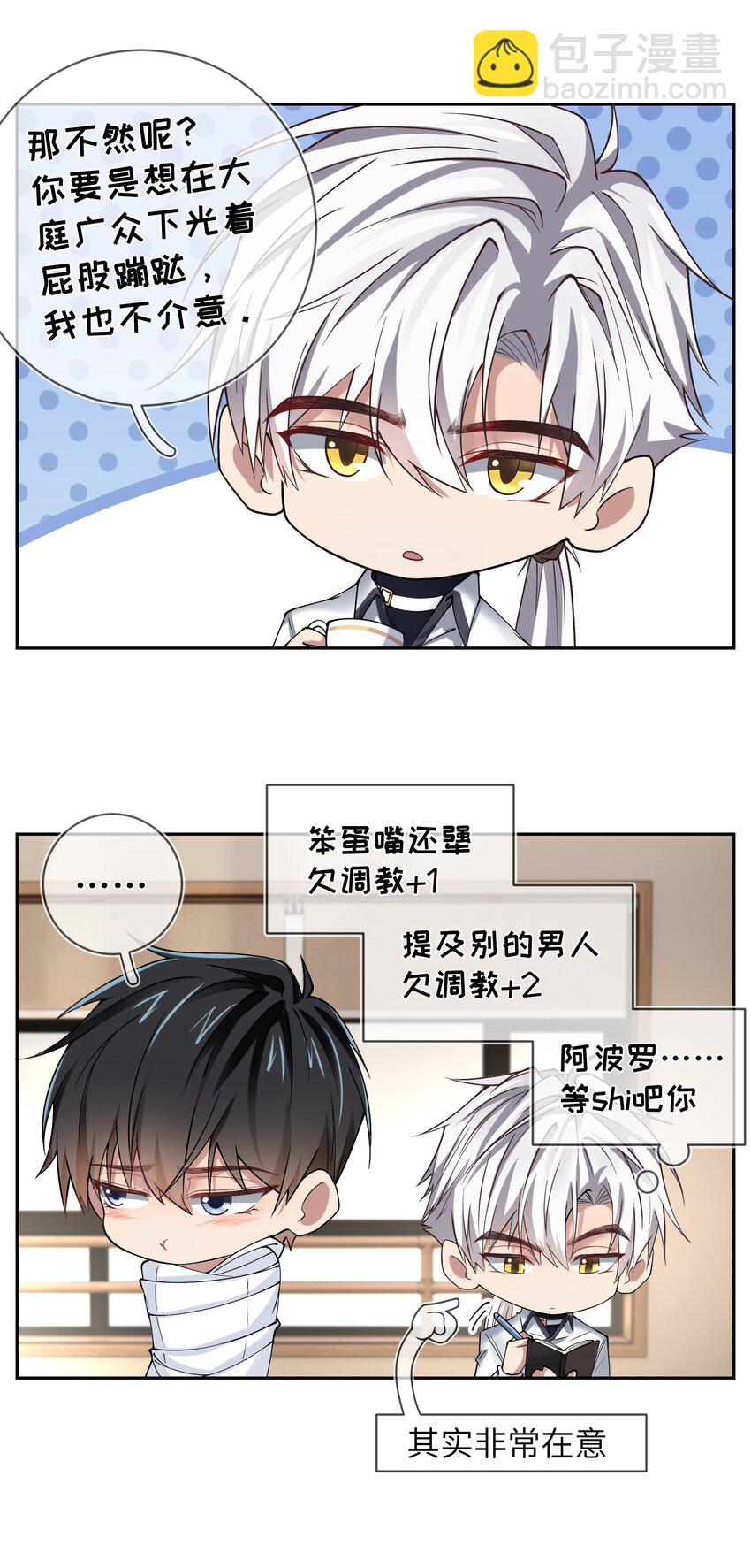 018 我祈求，神爱我-第18话