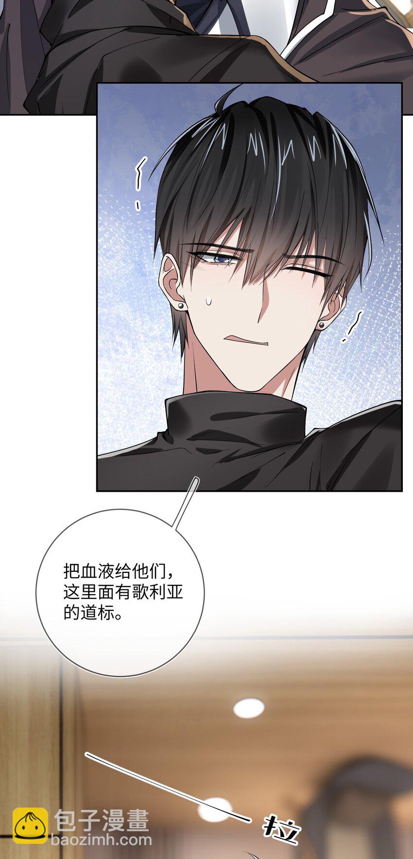 020 北极点-第20话