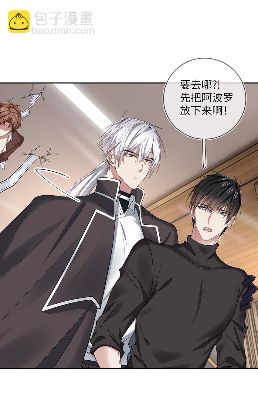 020 北极点-第20话