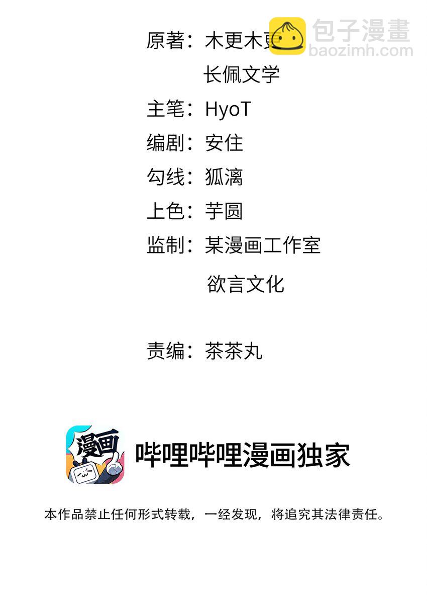 020 北极点-第20话