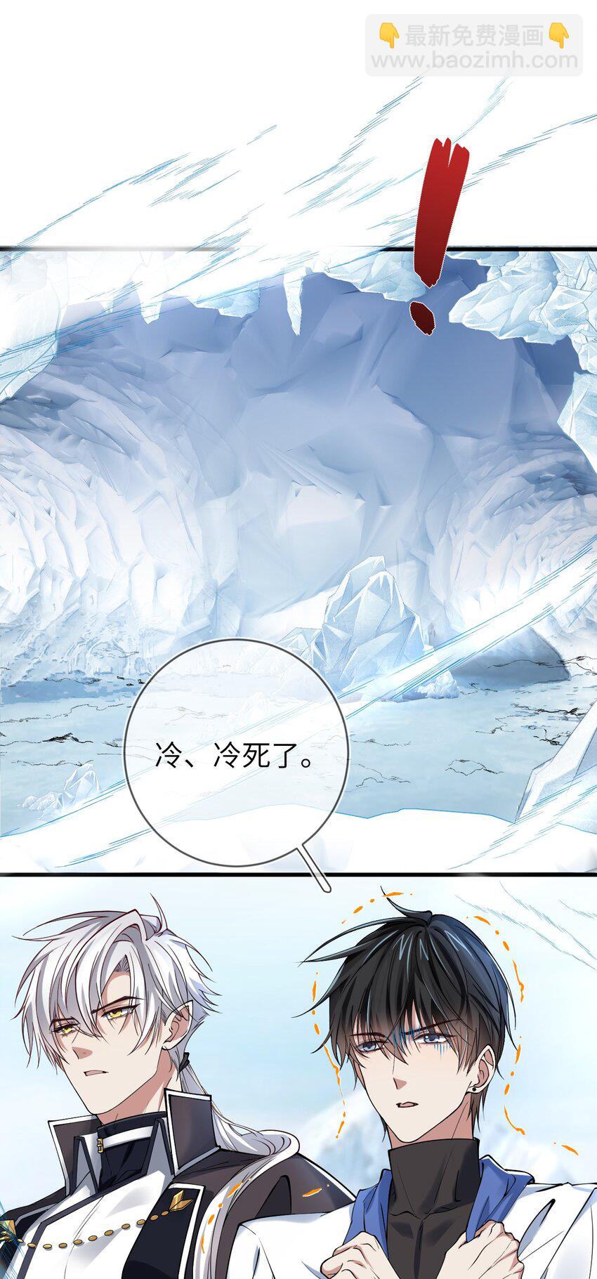 020 北极点-第20话