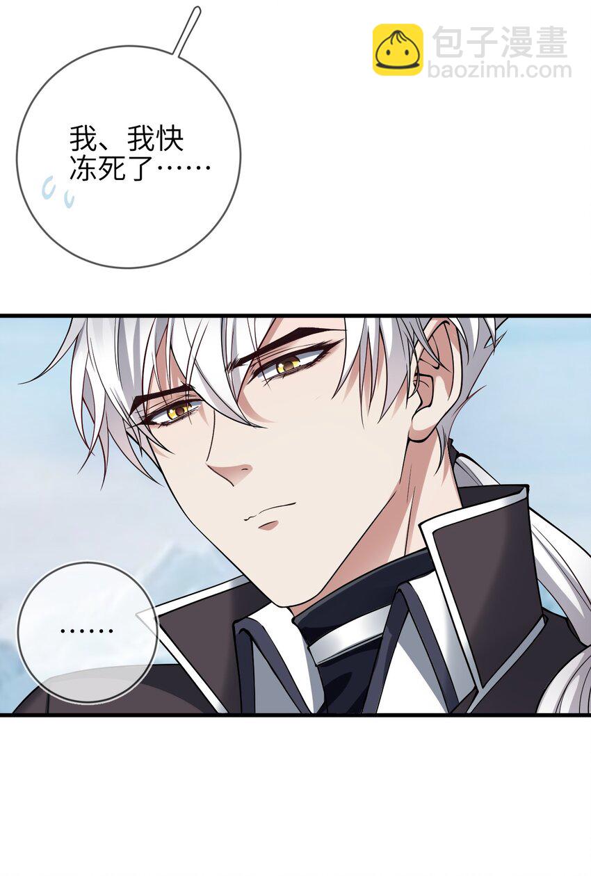 020 北极点-第20话