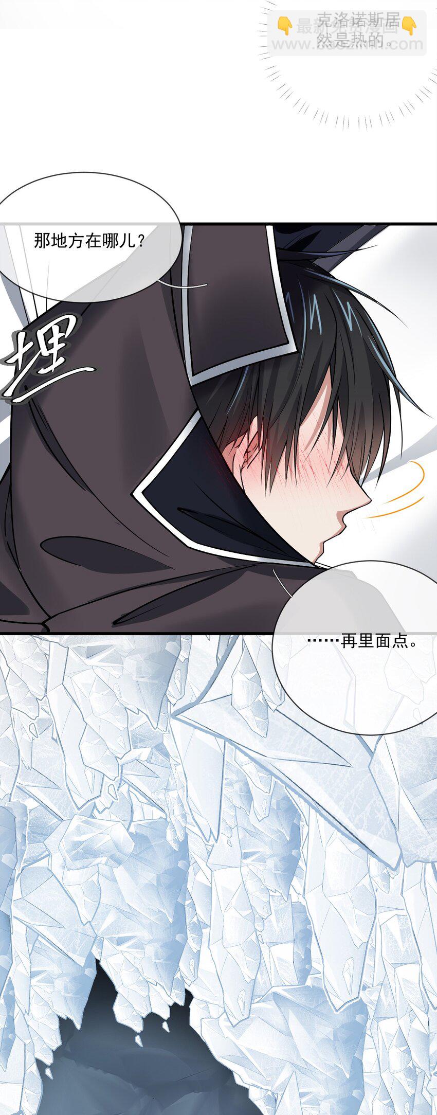 020 北极点-第20话