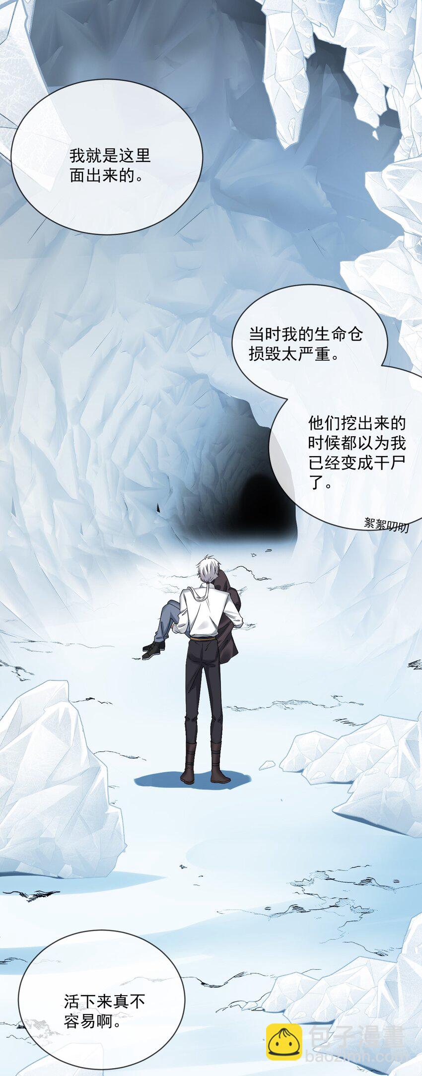 020 北极点-第20话