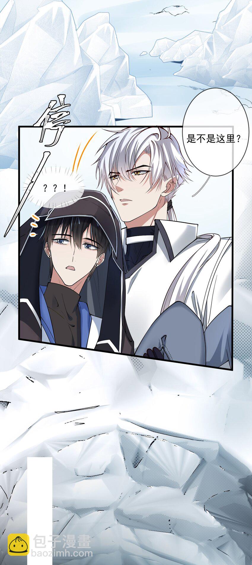 020 北极点-第20话