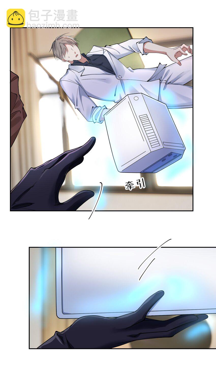 020 北极点-第20话