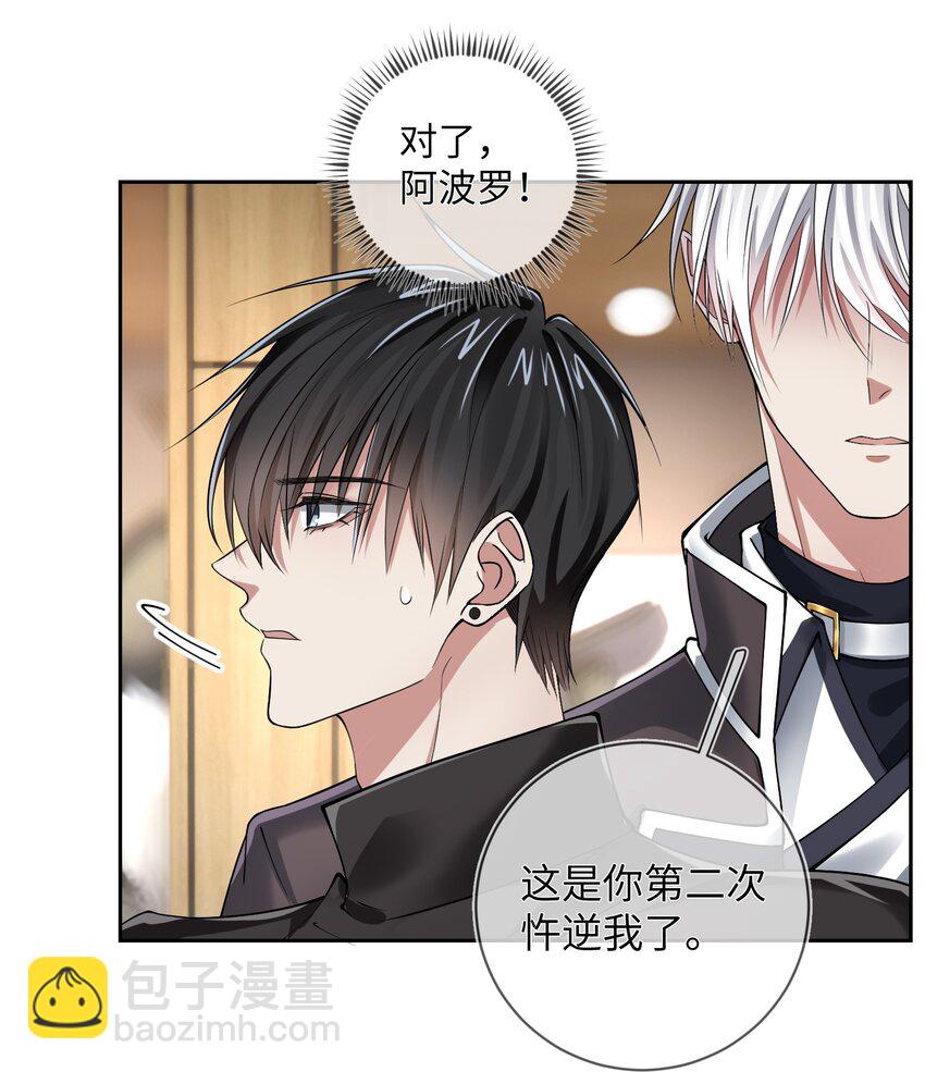 020 北极点-第20话