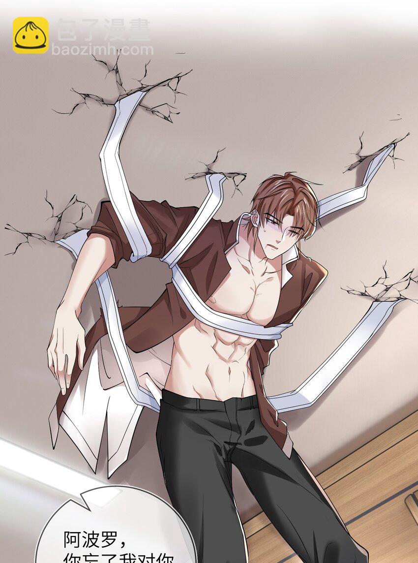 020 北极点-第20话