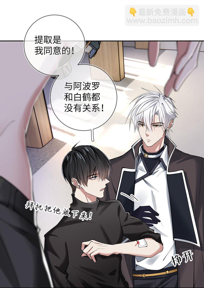 020 北极点-第20话