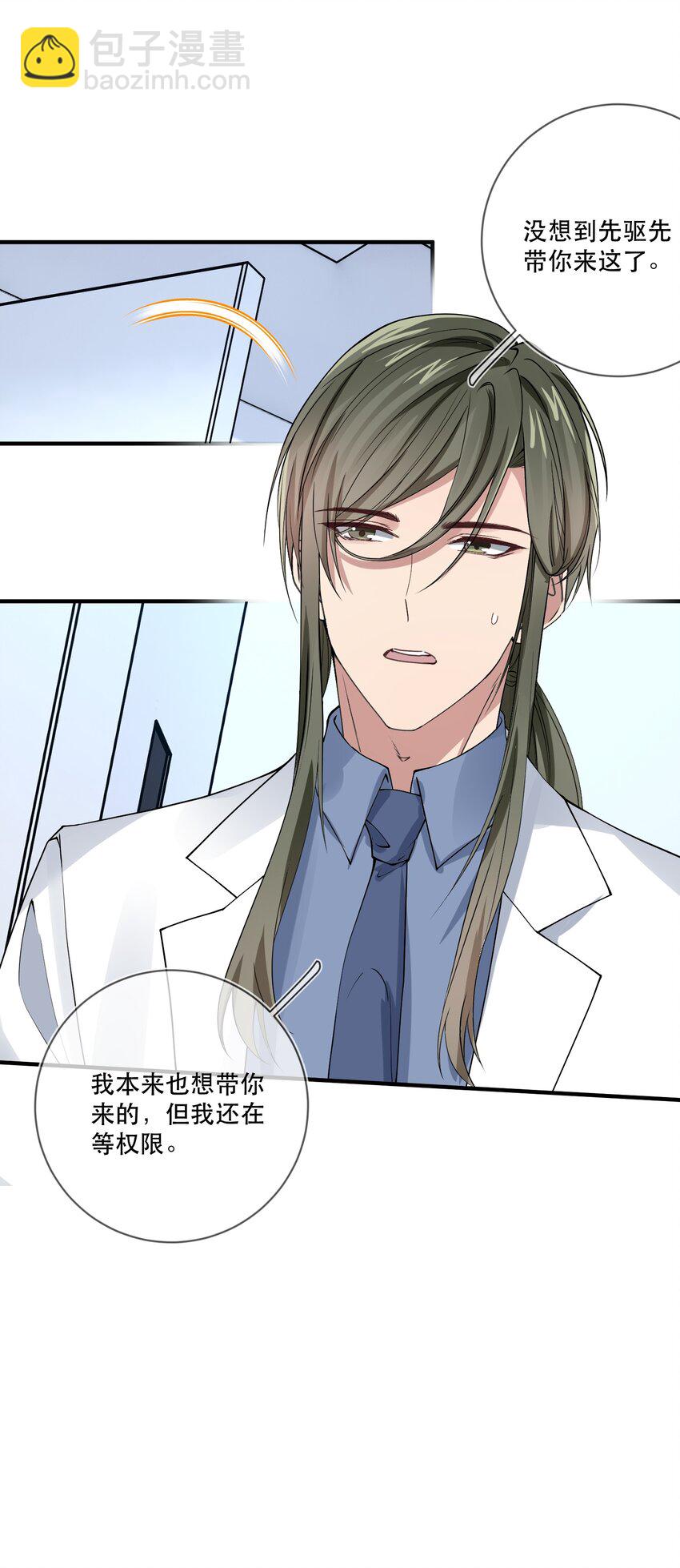 022 初代先驱-第22话