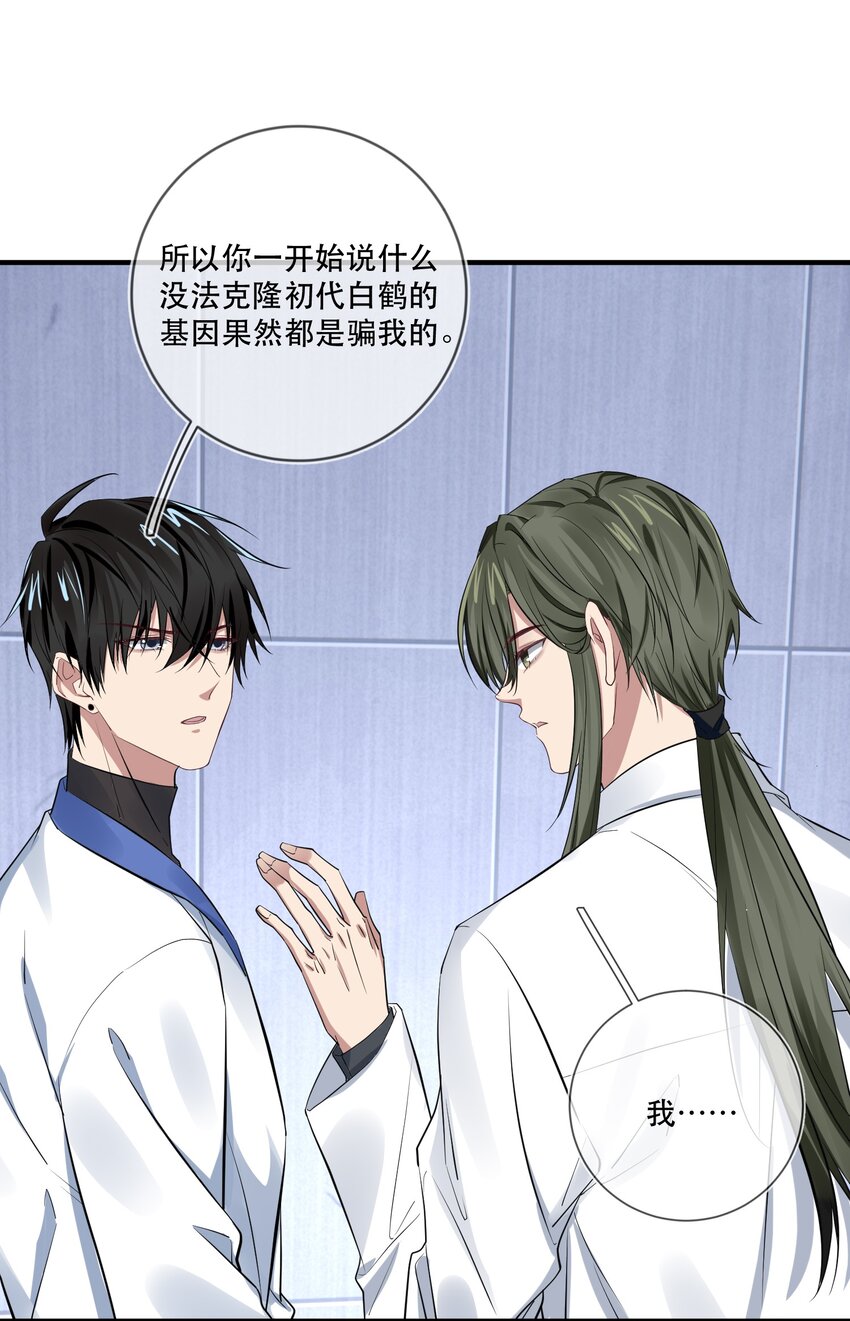 022 初代先驱-第22话