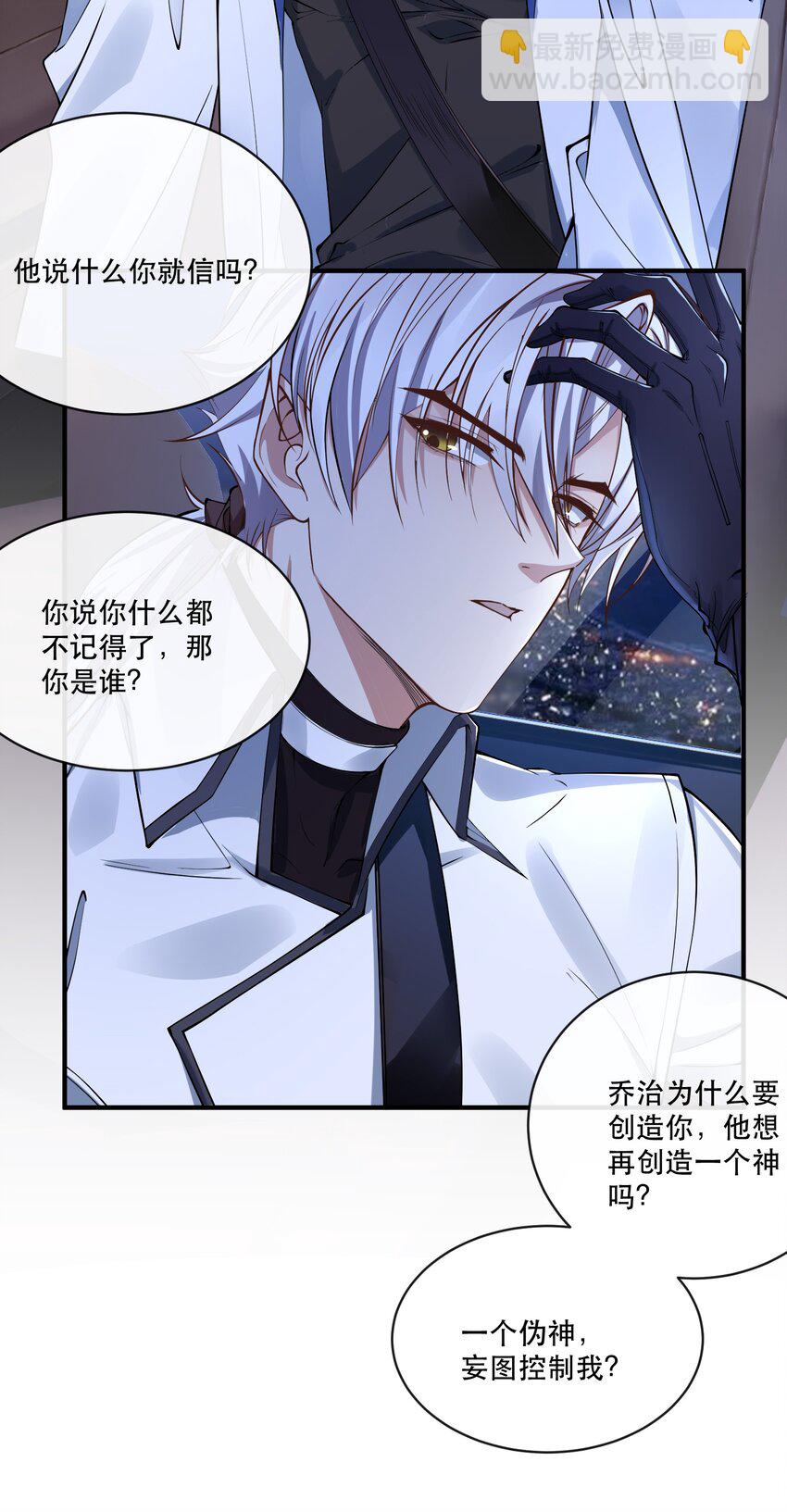 022 初代先驱-第22话