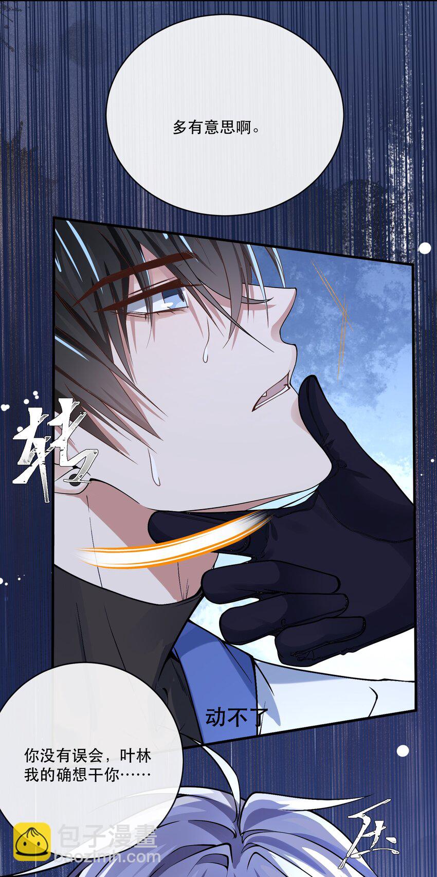 022 初代先驱-第22话