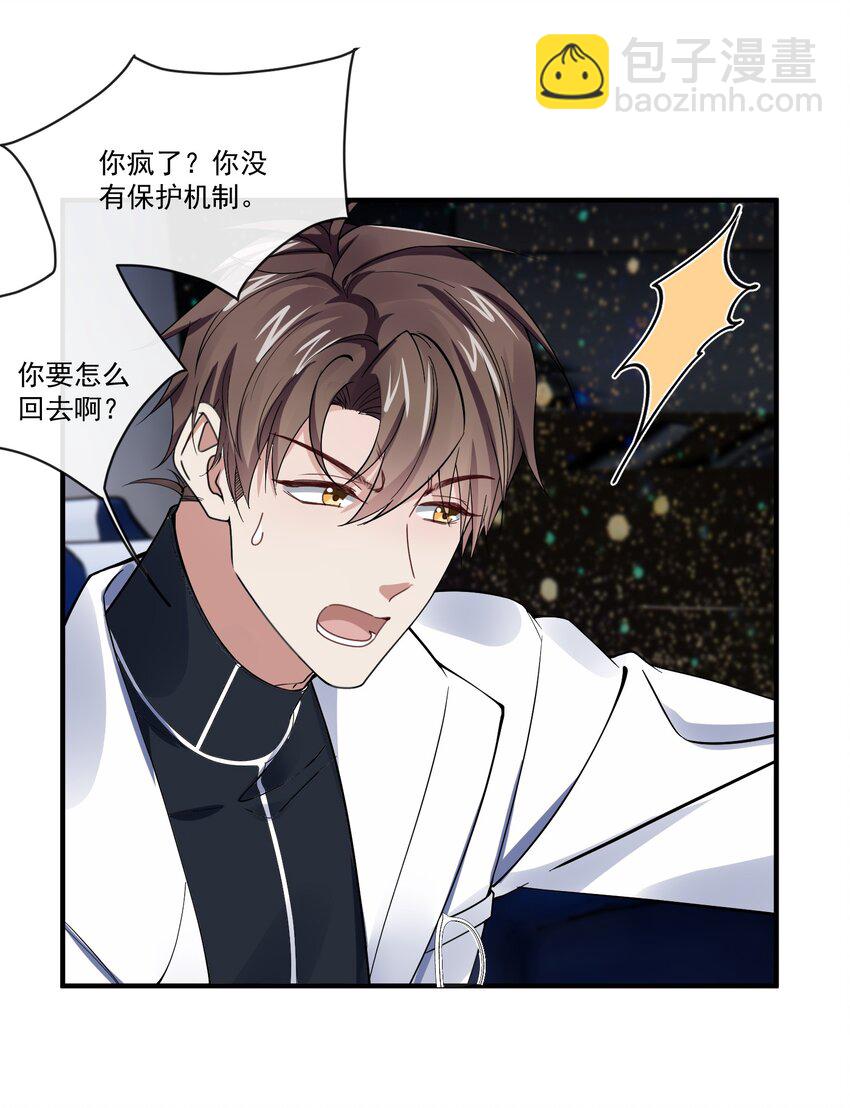 024 你就是陈多啊-第24话