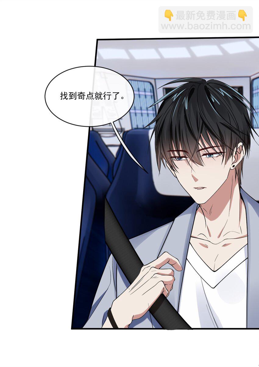 024 你就是陈多啊-第24话