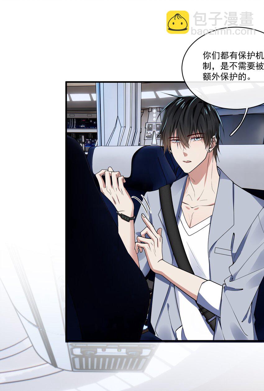 024 你就是陈多啊-第24话