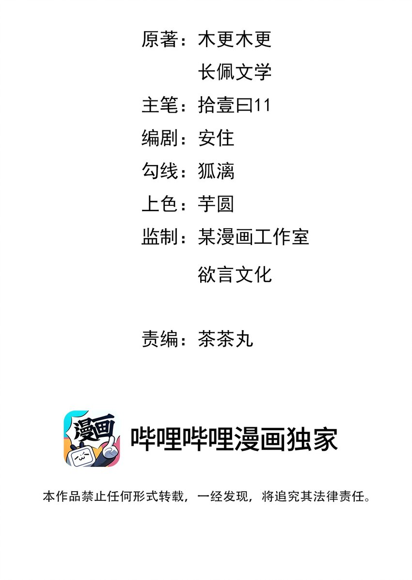 024 你就是陈多啊-第24话