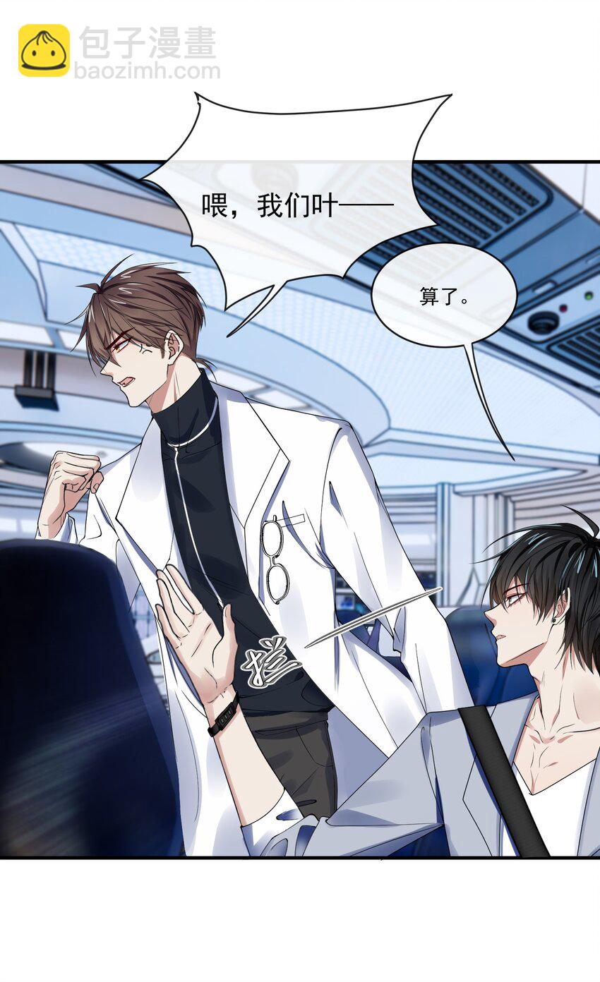 024 你就是陈多啊-第24话