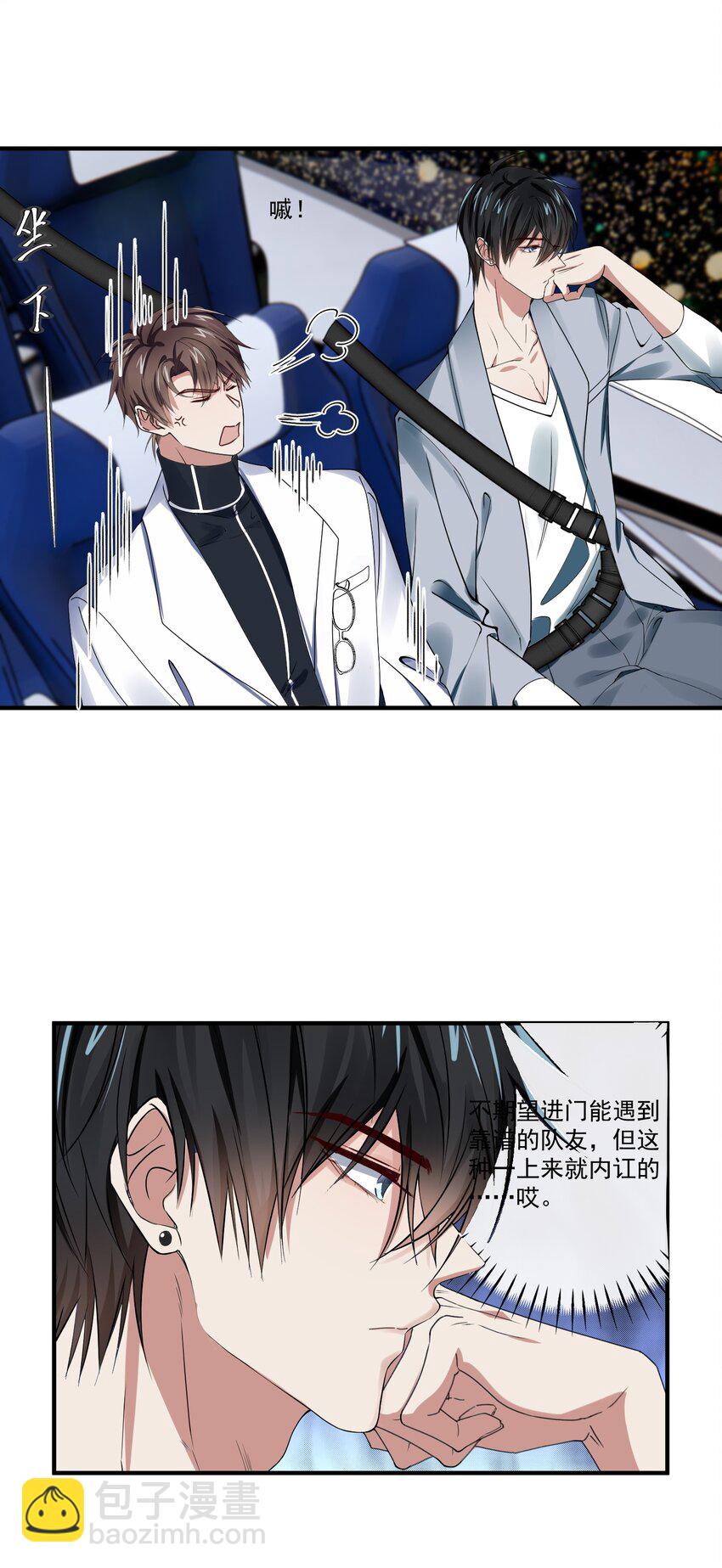 024 你就是陈多啊-第24话