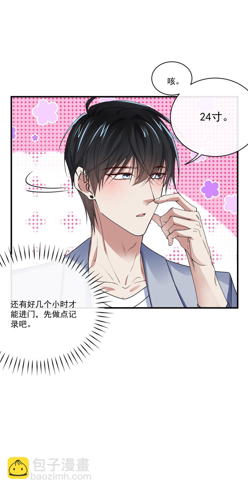 024 你就是陈多啊-第24话