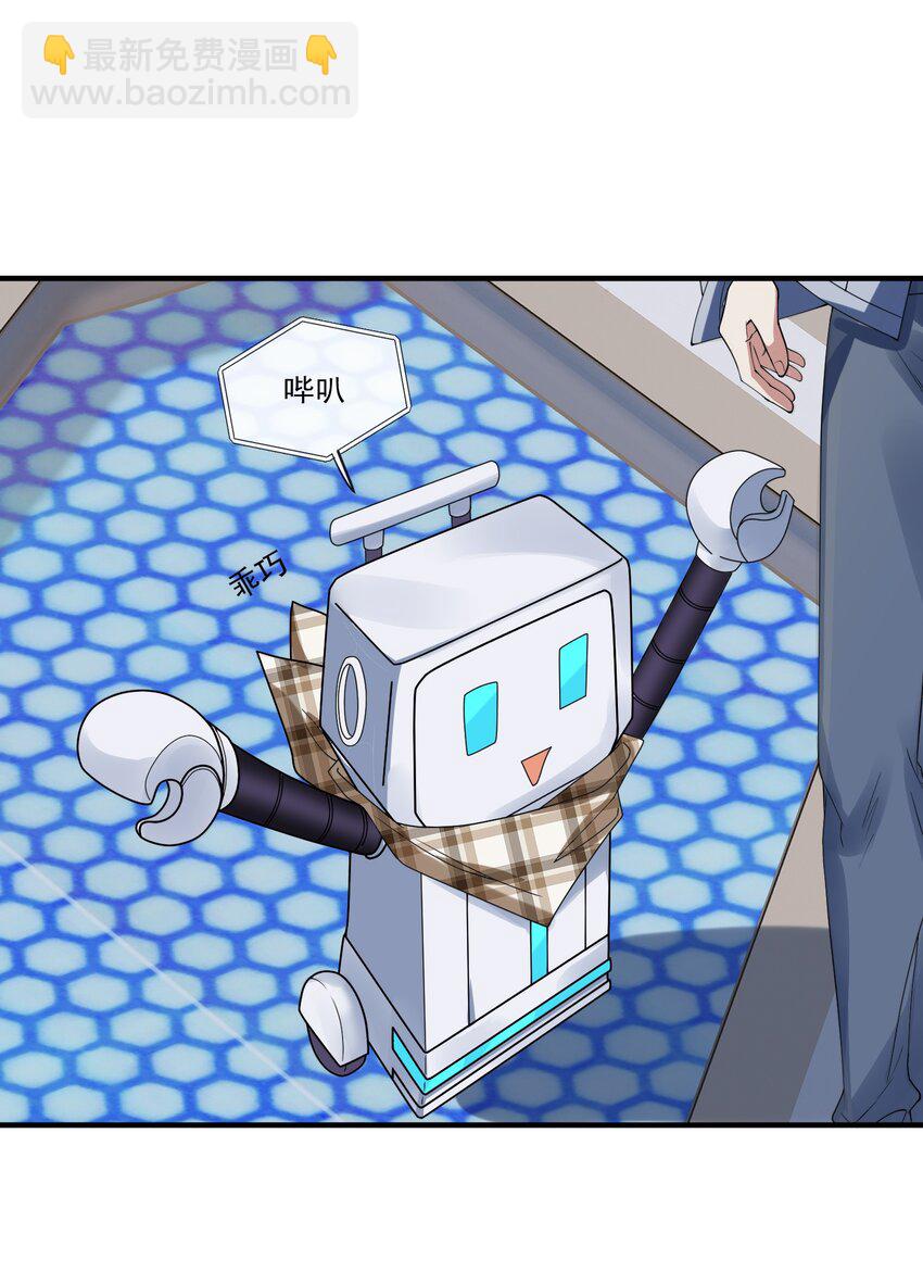 024 你就是陈多啊-第24话