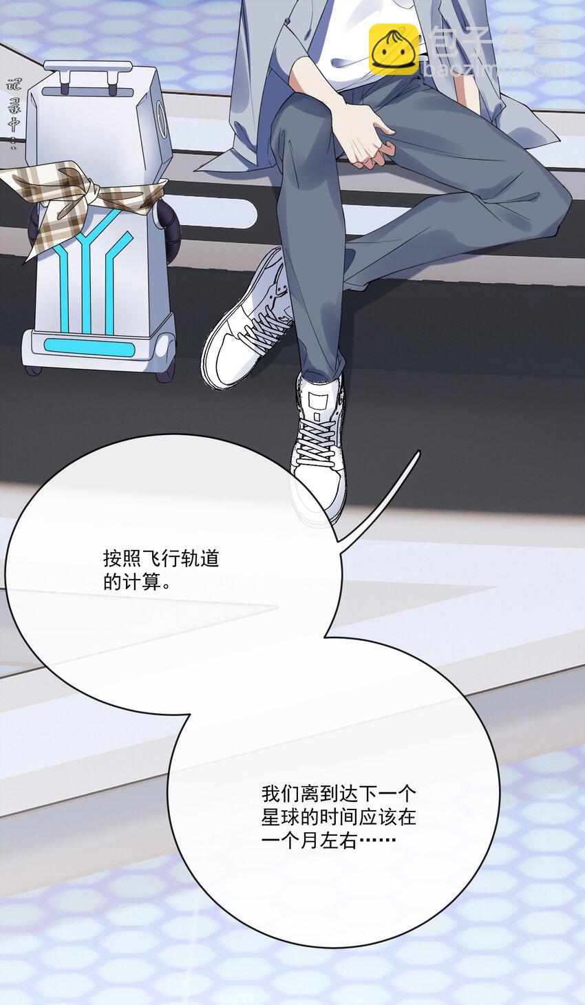 024 你就是陈多啊-第24话