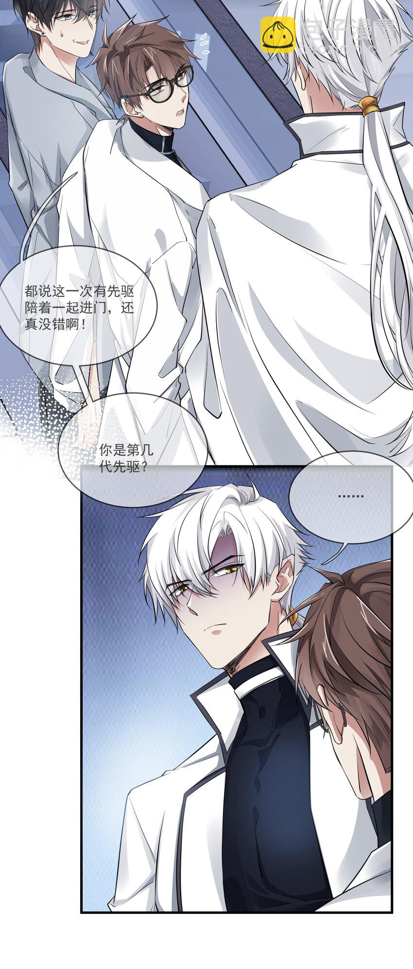 024 你就是陈多啊-第24话