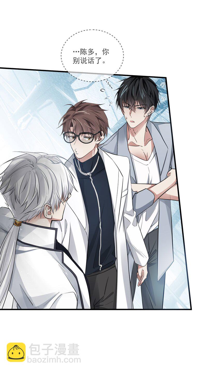 024 你就是陈多啊-第24话