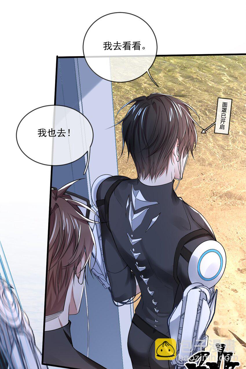 026 身体的重要性-第26话