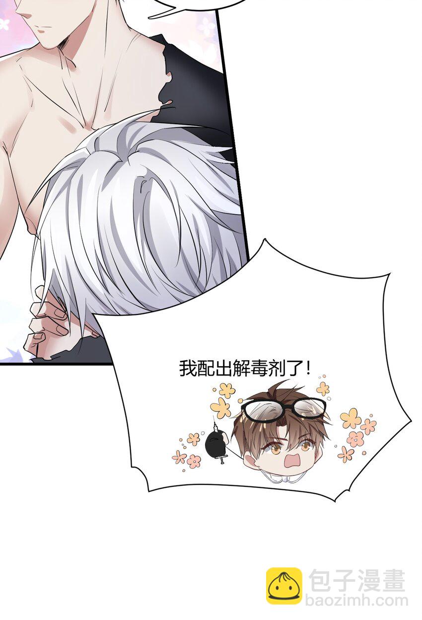 028 怀有恶意的神-第28话