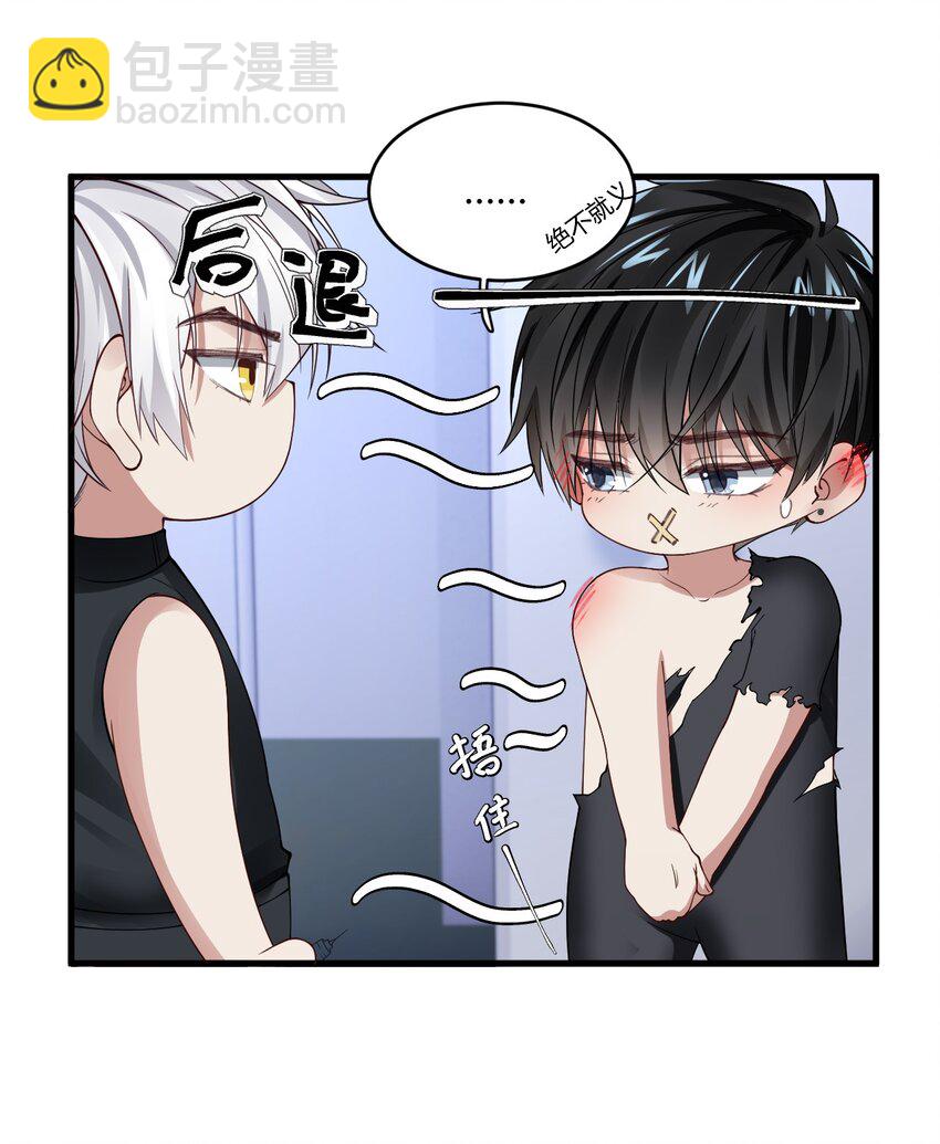 028 怀有恶意的神-第28话