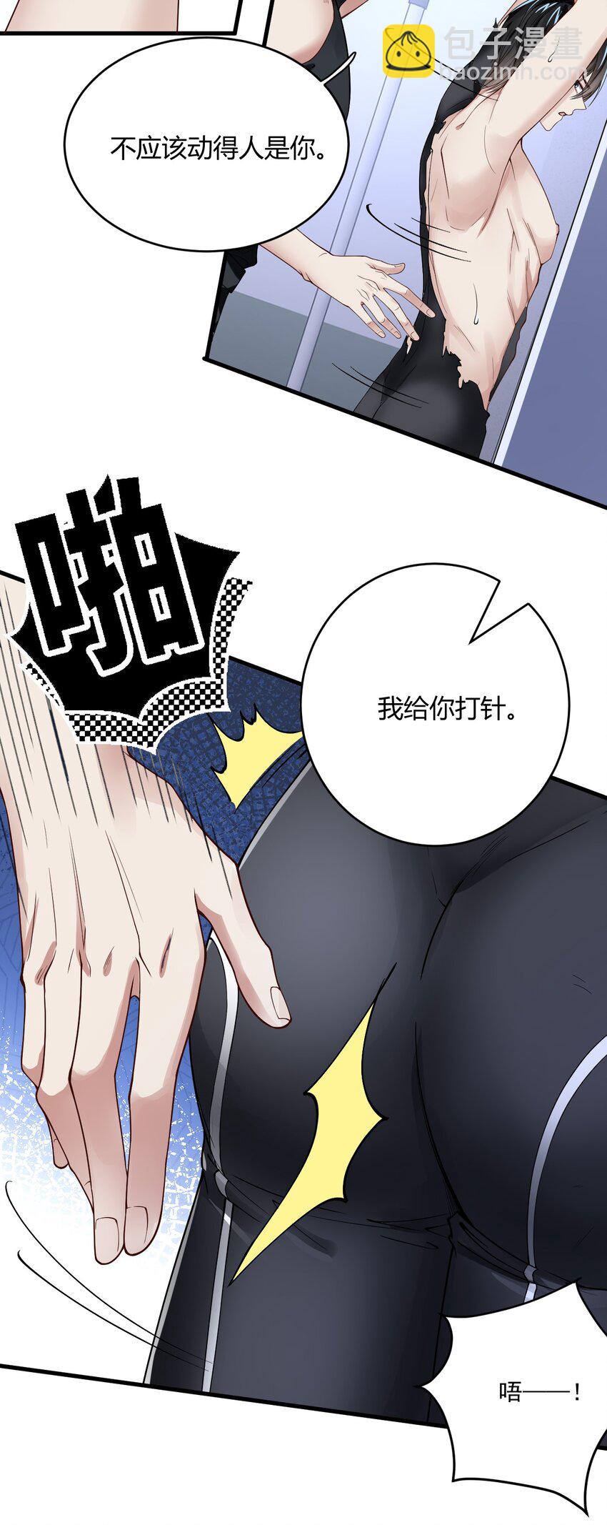 028 怀有恶意的神-第28话