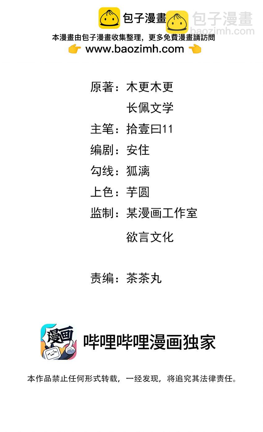 028 怀有恶意的神-第28话