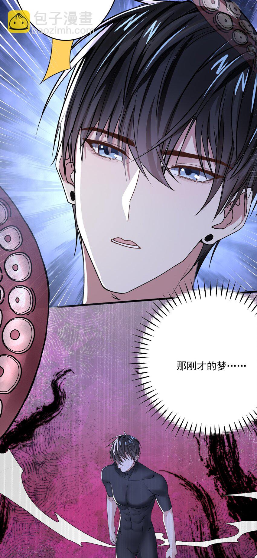 028 怀有恶意的神-第28话