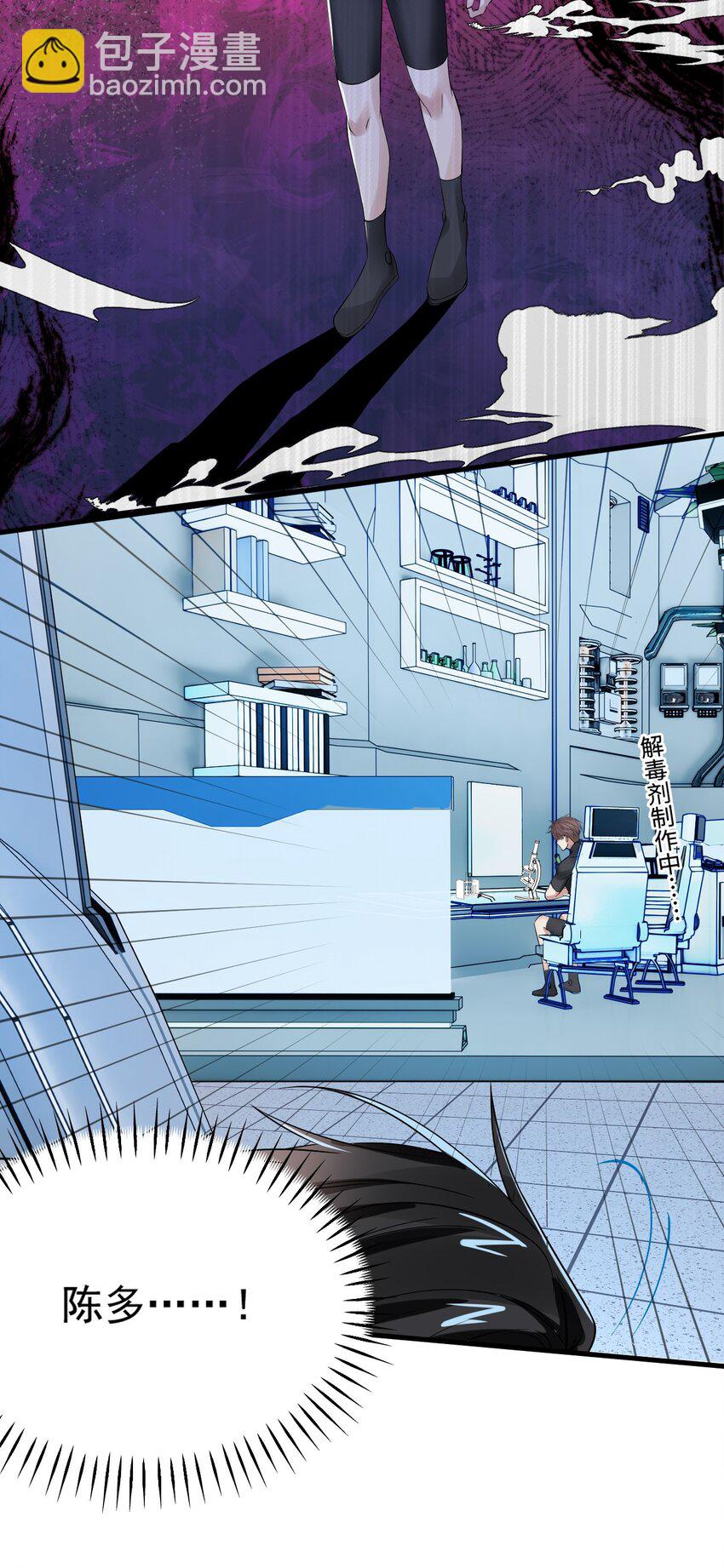 028 怀有恶意的神-第28话