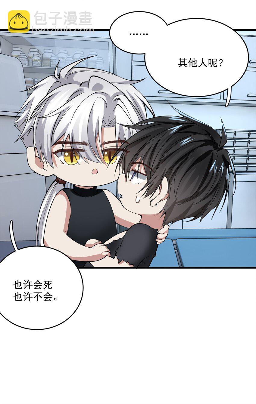 028 怀有恶意的神-第28话