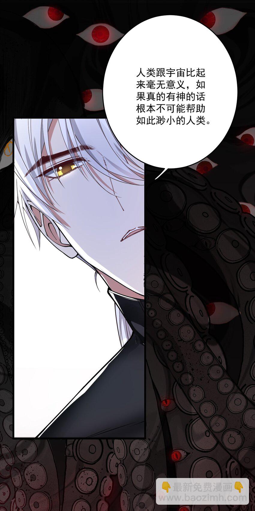 028 怀有恶意的神-第28话