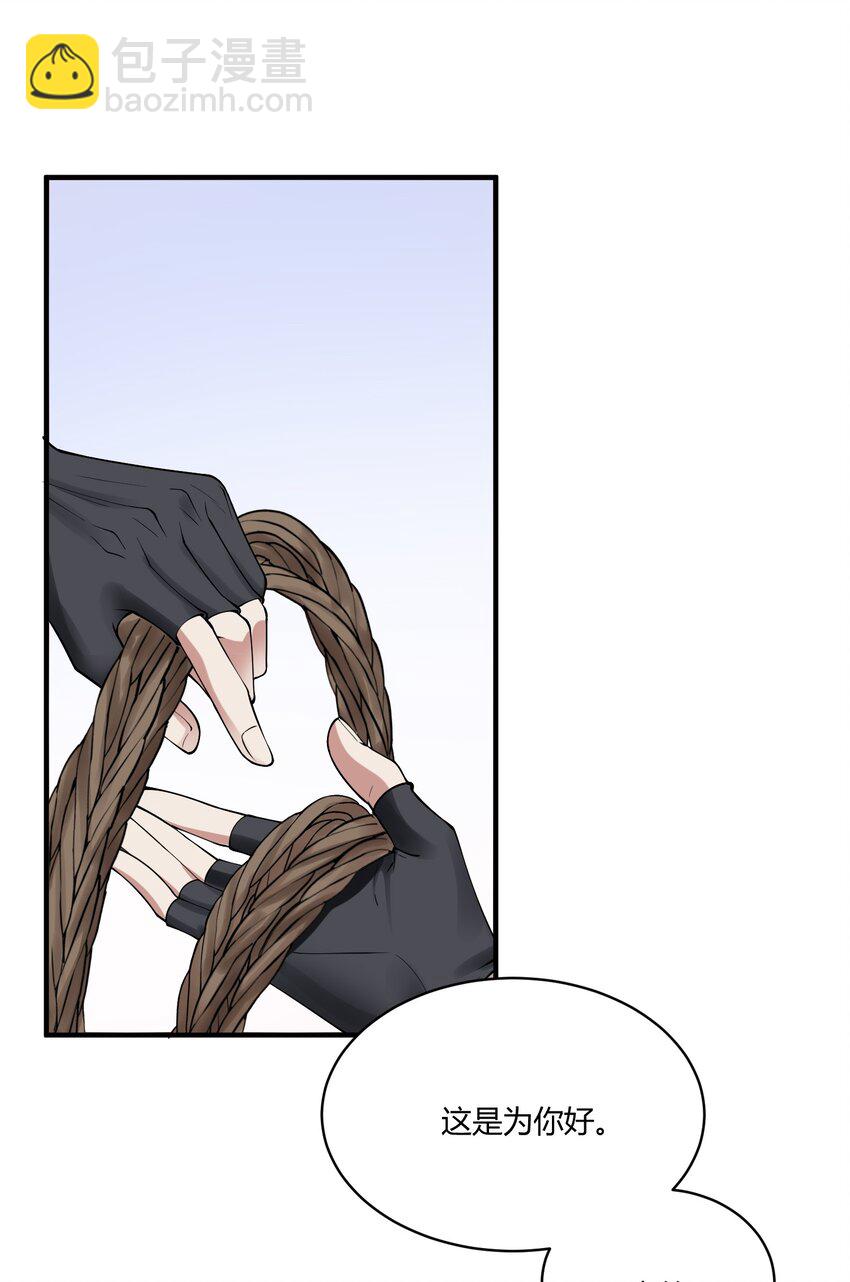 030 在我怀里哭-第30话