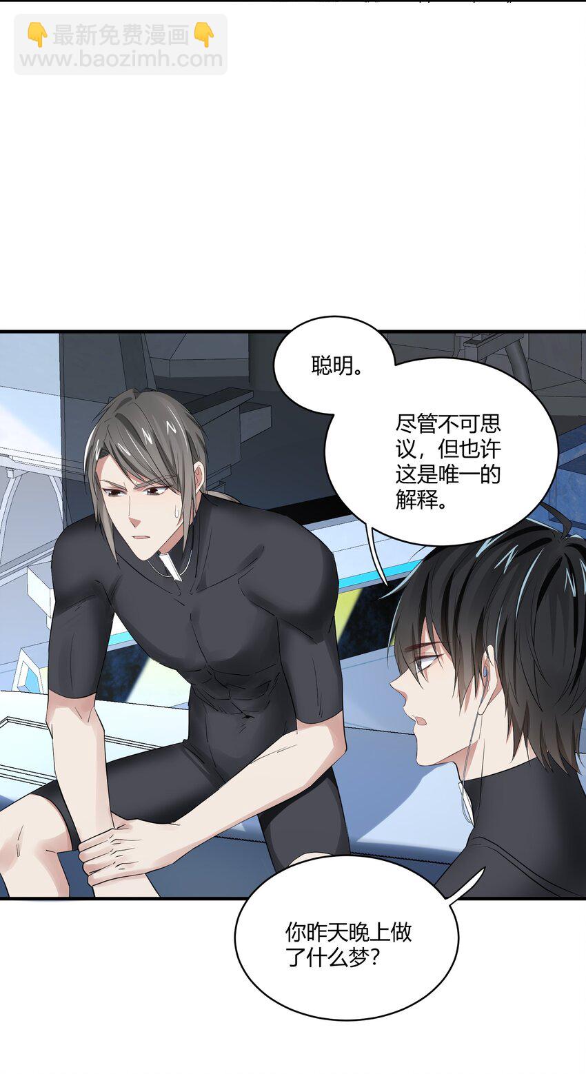 030 在我怀里哭-第30话